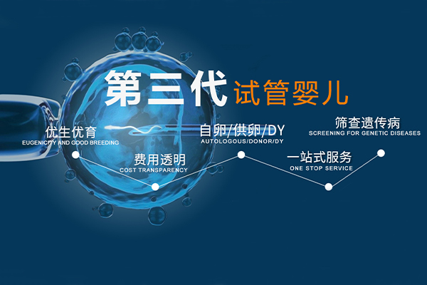 青岛试管婴儿_1