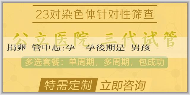 捐卵試管中心:孕婦懷孕後期是懷男孩容易體熱還是懷女孩呢？查懷男懷女哪些方法準？