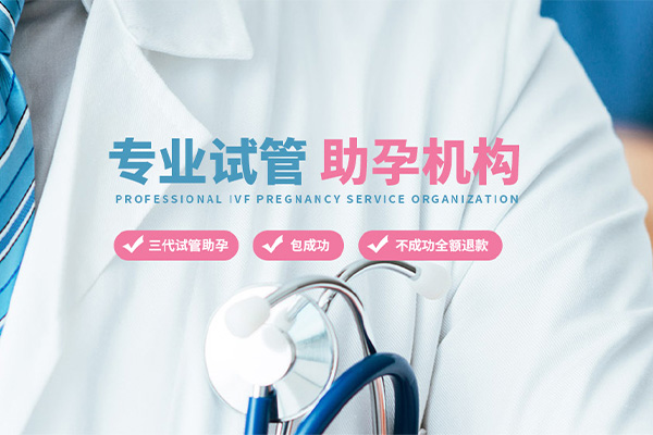 正規助孕生殖機構_2