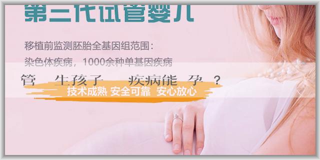 試管嬰兒生孩子 宮頸疾病能懷孕嗎？LEEP 手術與流產風險增加有關的原因有哪些？