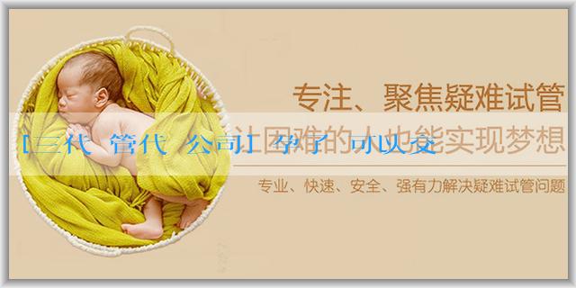 [三代試管代懷公司]懷孕了還可以交生育保險嗎？