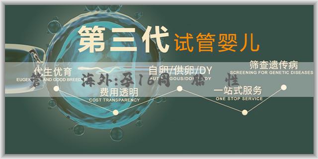試管嬰兒海外:孕16周測胎兒性別準確率高嗎？孕16周測胎兒性別有什麼影響？