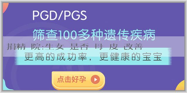 捐精醫院:生女兒是否對母親皮膚改善有幫助？孕期飲食習慣對皮膚有影響嗎？
